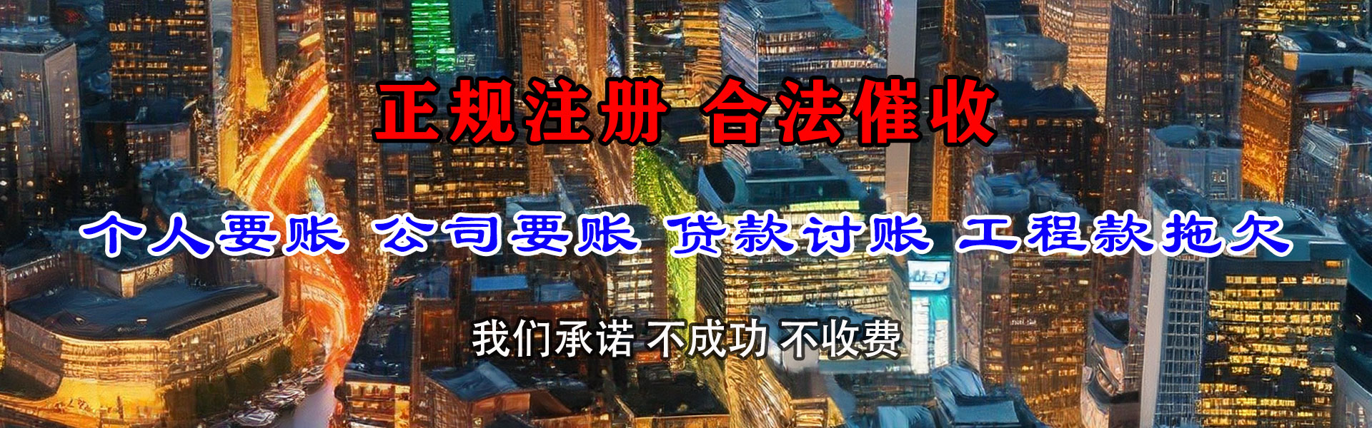 丹凤追账公司